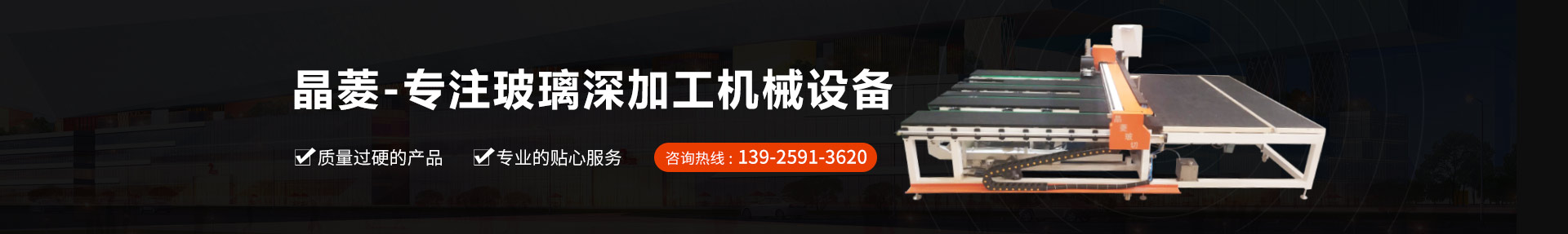 玻璃鋼化爐廠家(jiā) 玻璃鋼化爐廠家